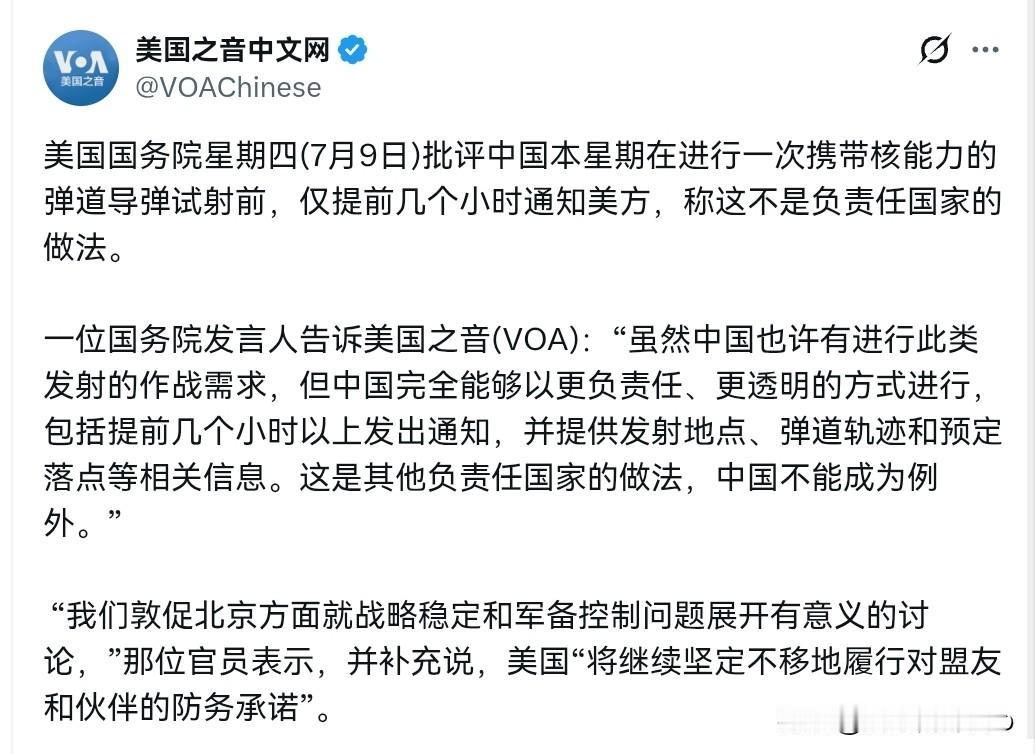 美国仍旧耿耿于怀，再次进行回应！7月10日，根据美国之音报道，对于中国发射潜射洲
