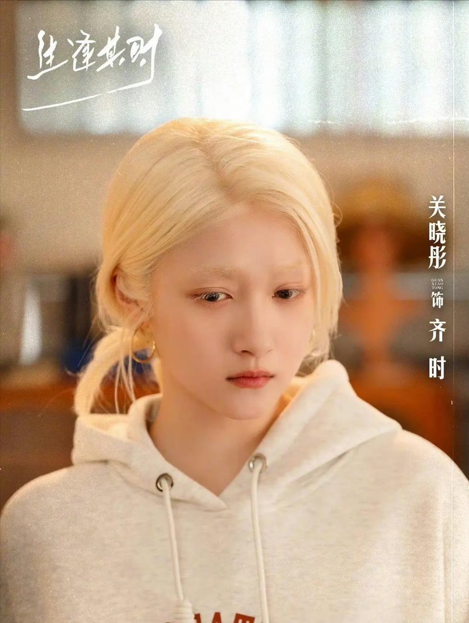 关晓彤新剧造型太惹眼了，白发齐时真的好漂亮啊！ ​ ​​​