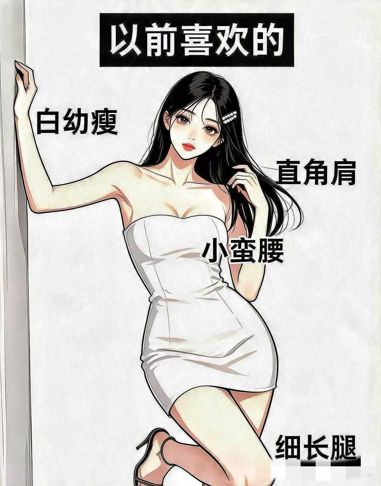 以前喜欢的VS现在喜欢的👀太真实了！