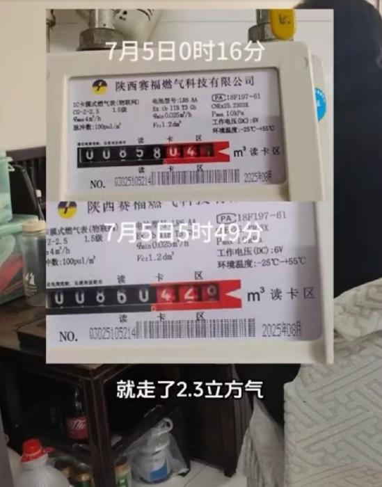 离大谱！陕西西安，女子家更换物联网燃气表后，用气量直接突飞猛涨。家中只有两个高龄
