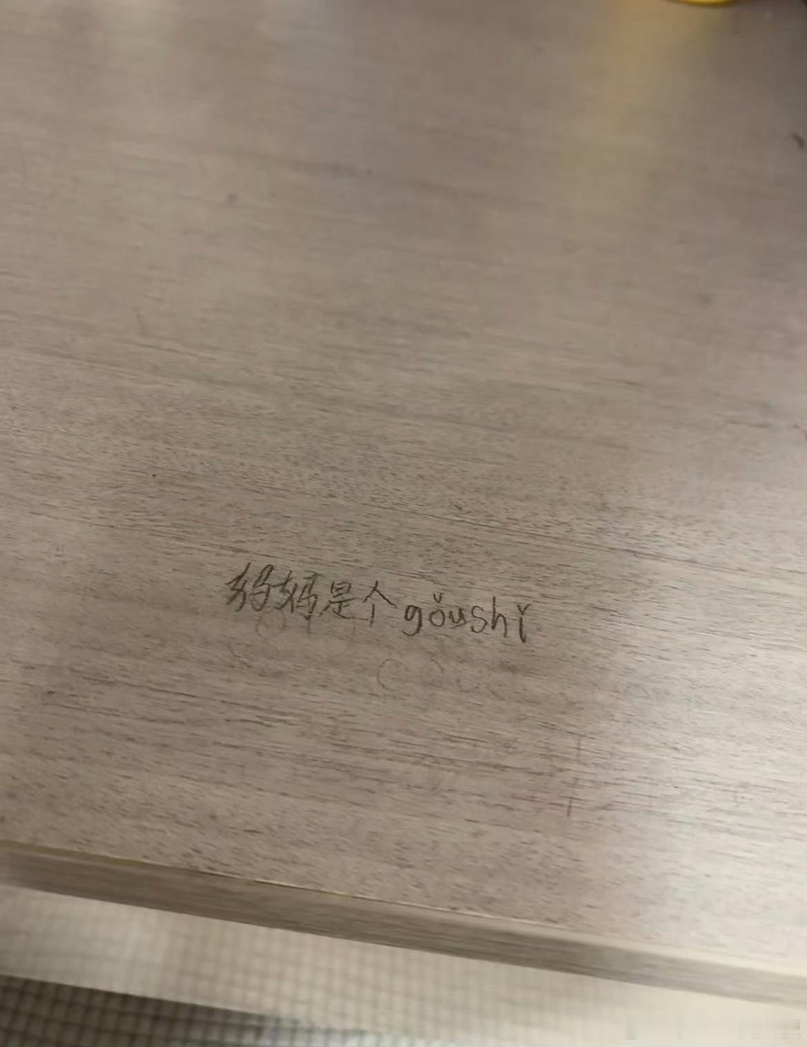 一位妈妈在女儿书桌发现的