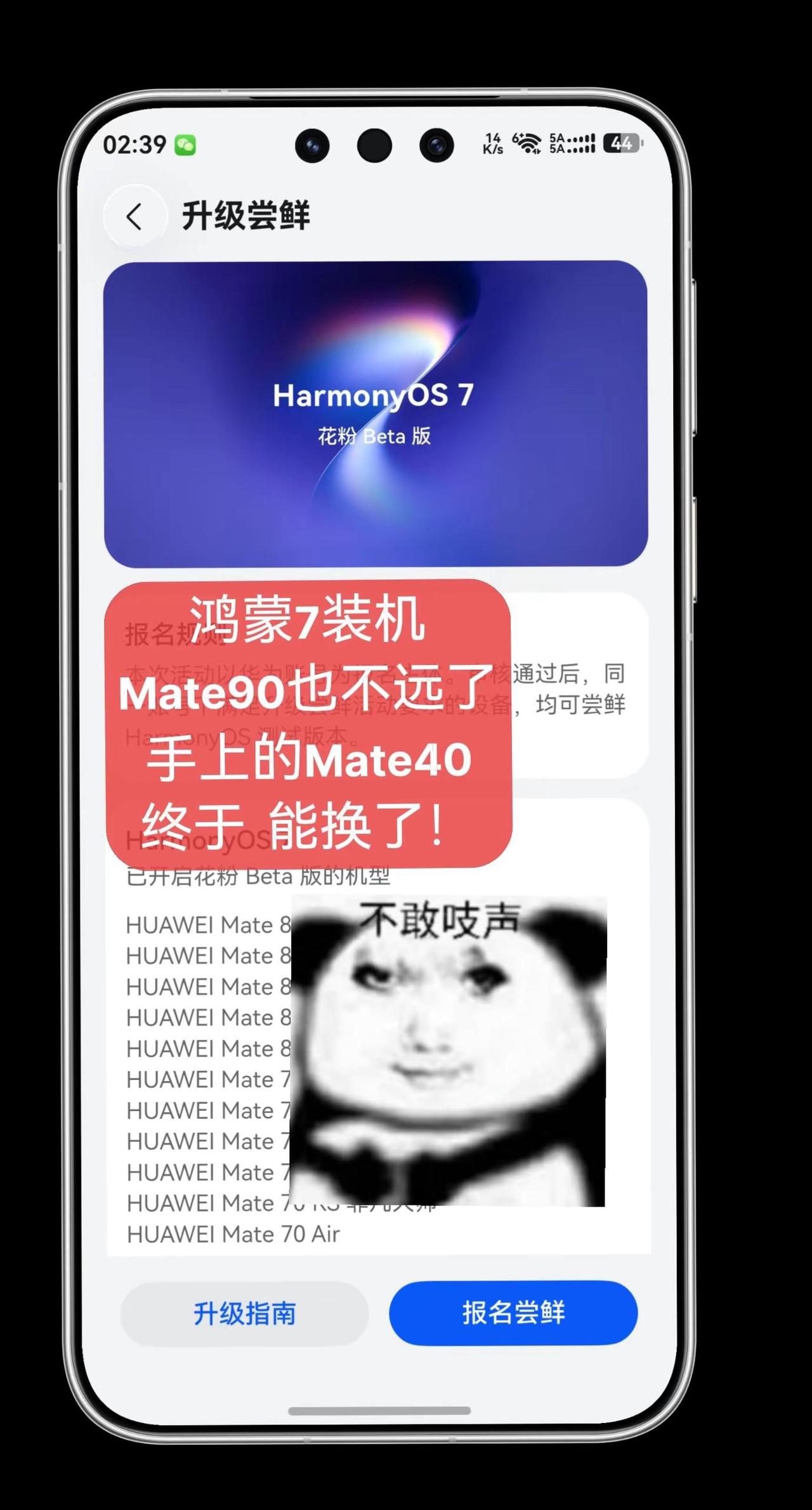 华子：你的强来了（双手摊开🫲😎🫱）HarmonyOS7➕9月韬定律麒麟