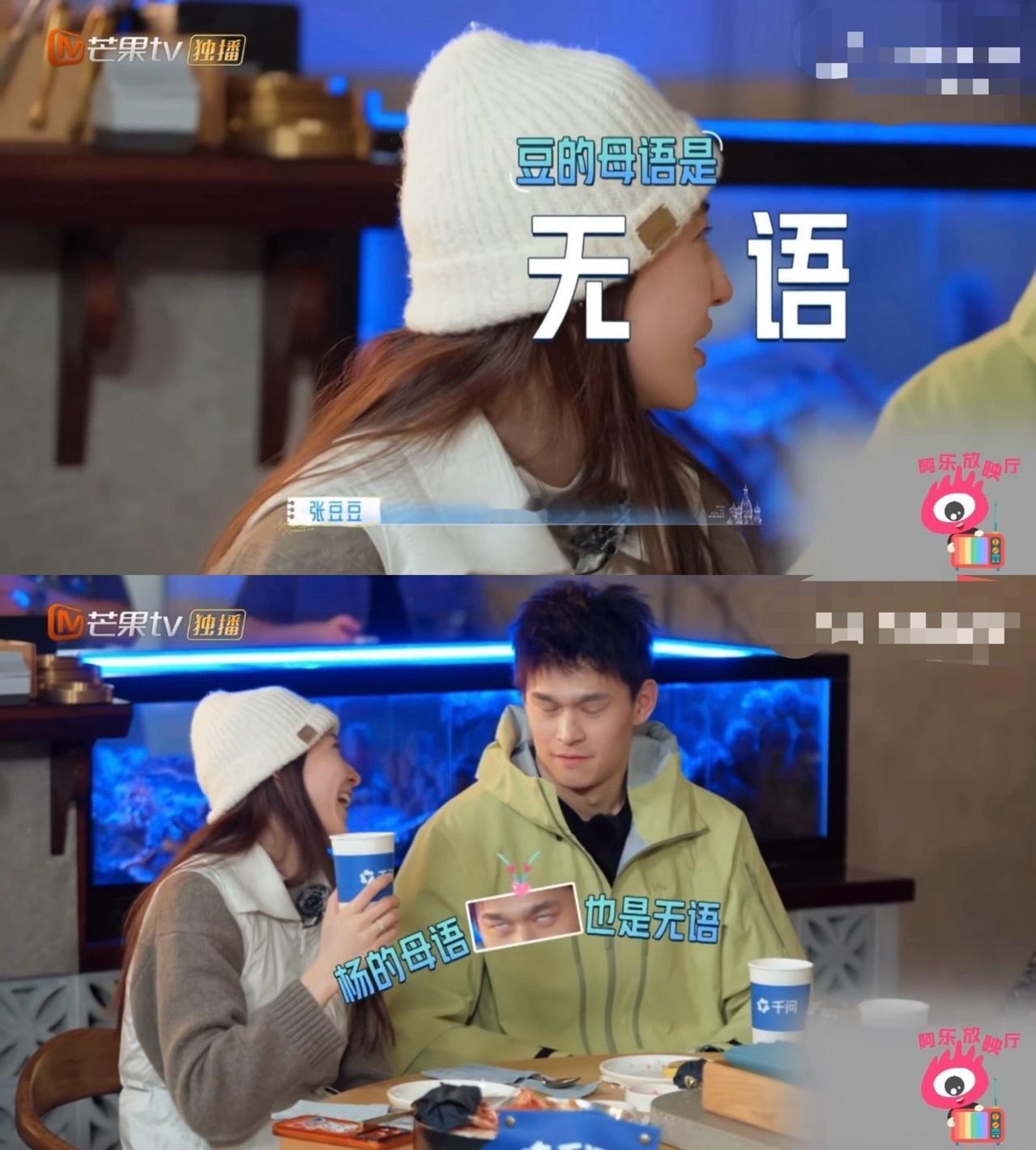 孙杨张豆豆互翻白眼孙杨的八块腹肌在张豆豆这里完全得不到认可，奥运冠军在线吃瘪的样
