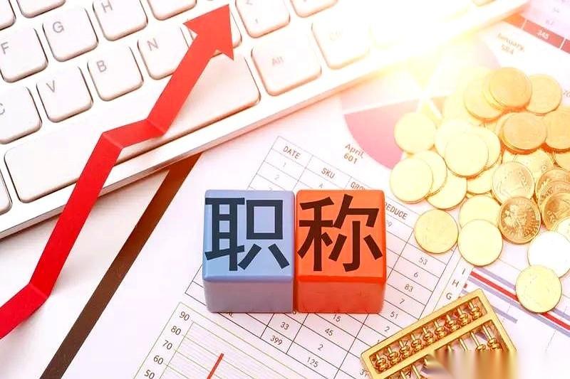 同一个单位，同一个副高职称，同样干了38年。2015年退的那个，退休金核下来，