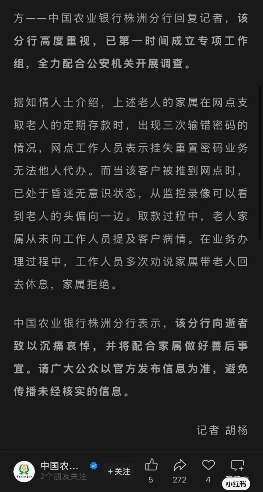 家属称在银行去世老人当时眨眼都费劲捋了捋这件事：①家属说老人急于治病且存单到期，