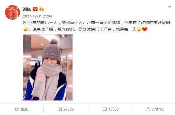 谢娜医院待产, 张杰参加东方跨年晚会与杨幂合唱, 忙给宝宝赚奶粉钱!