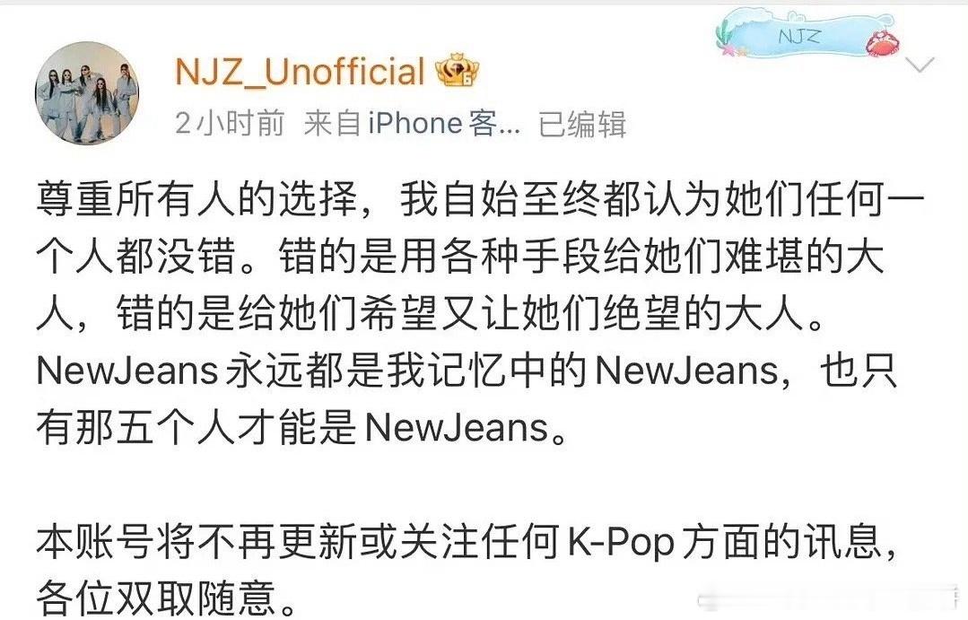 我追星哈哈哈哈哈哈：（图里是newjeans的团站）
