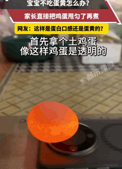 万万没想到！7月7日报道，江苏，女儿不爱吃蛋黄，妈妈竟把生鸡蛋塞进长筒袜，抓住两