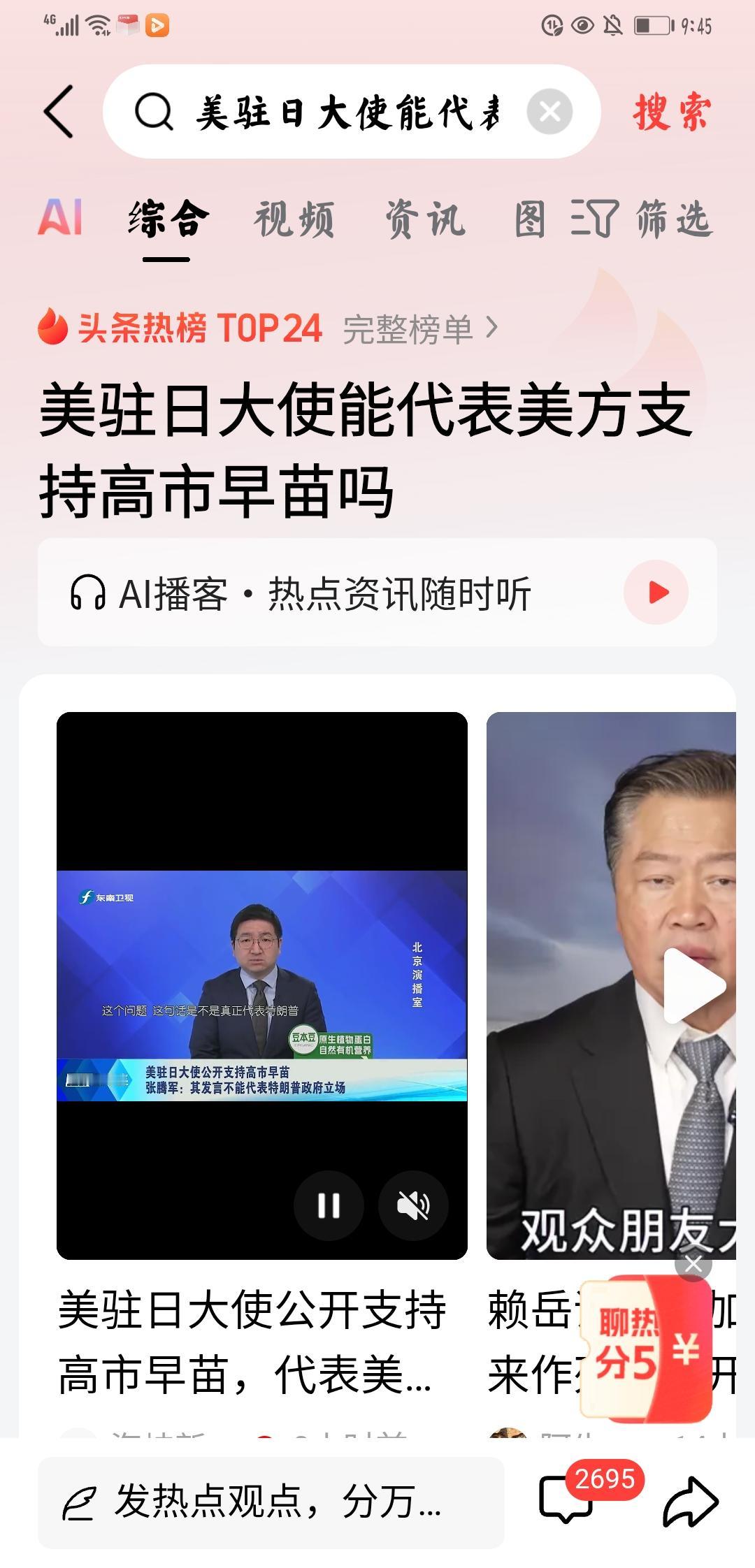 美国态度，道德绑架个人观点•大概率预判：美国人的态度很有趣，表