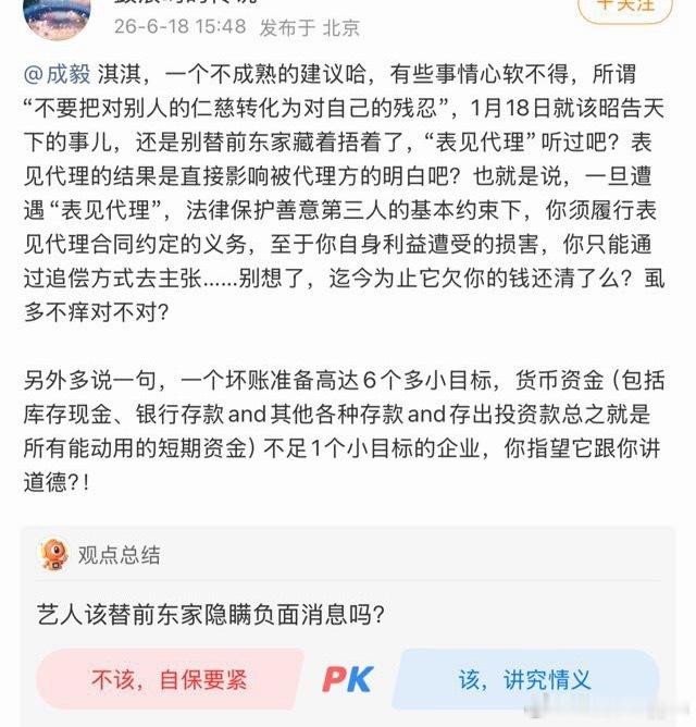 他敢发文官宣离瑞吗？看欢瑞告不告他