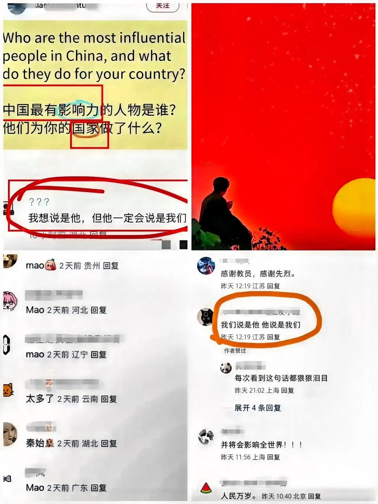 惊！外国网友在小红书上发出的这一提问，瞬间点燃了评论区的热情。“历史上为中国人民