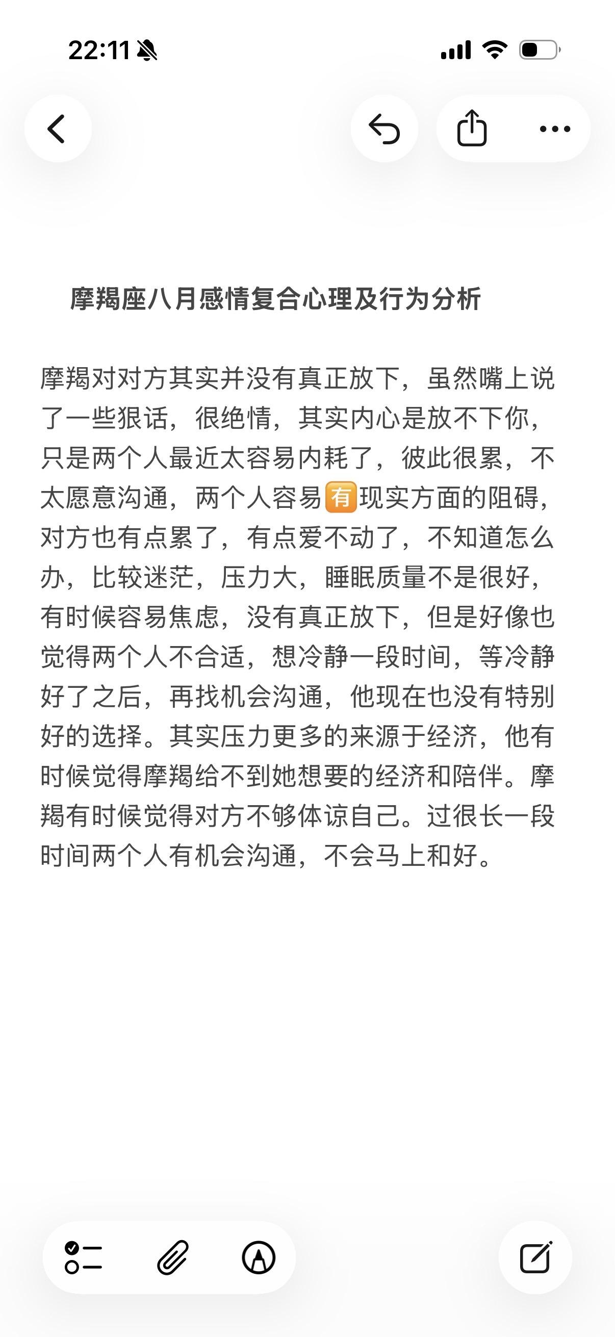 摩羯座土象星座感情心理学塔罗