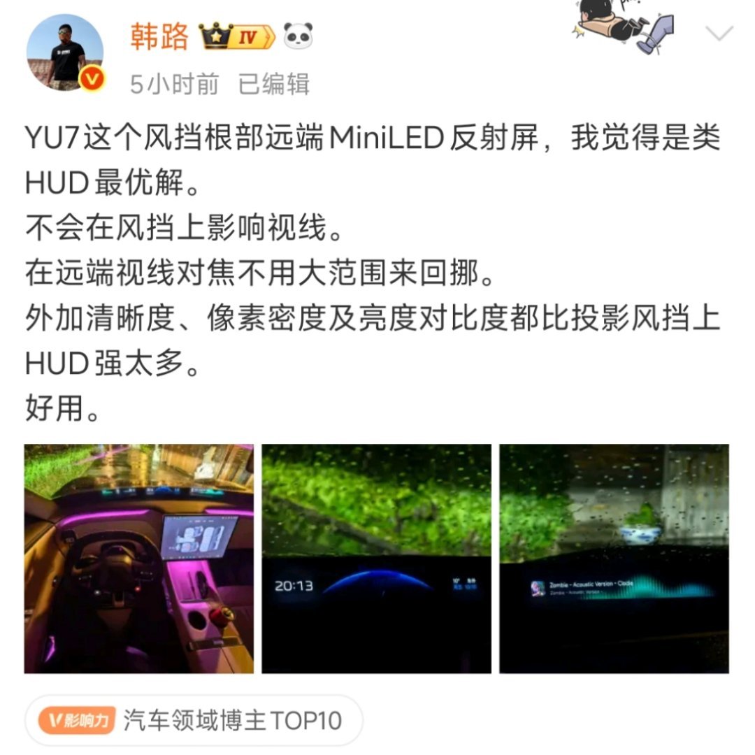 小米YU7，豪华高性能SUV，好看好开真智能。​​​