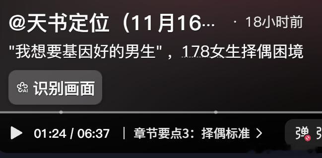 关注了几个相亲说媒博主，女性在择偶的时候对于找有钱帅哥的话术包装方式，真的是看了