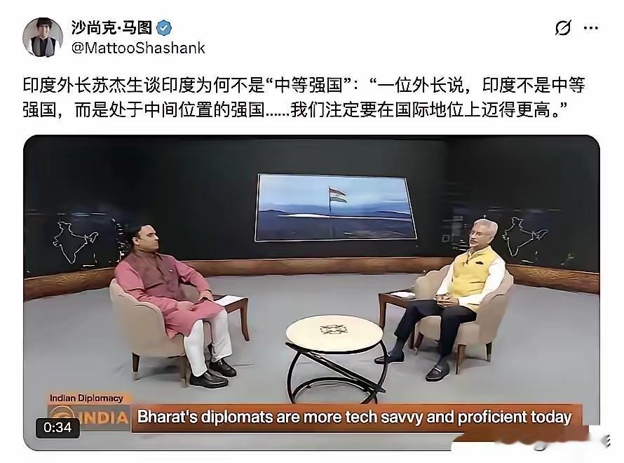 苏杰生又出来放话了！6月10日，印度外长苏杰生在一档采访节目中发表了一番备