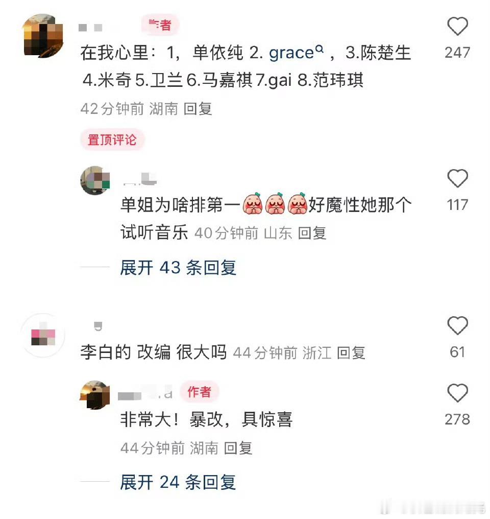 本周歌手彩排repo本期歌手彩排repo来看看去了本期歌手彩排的观众repo吧