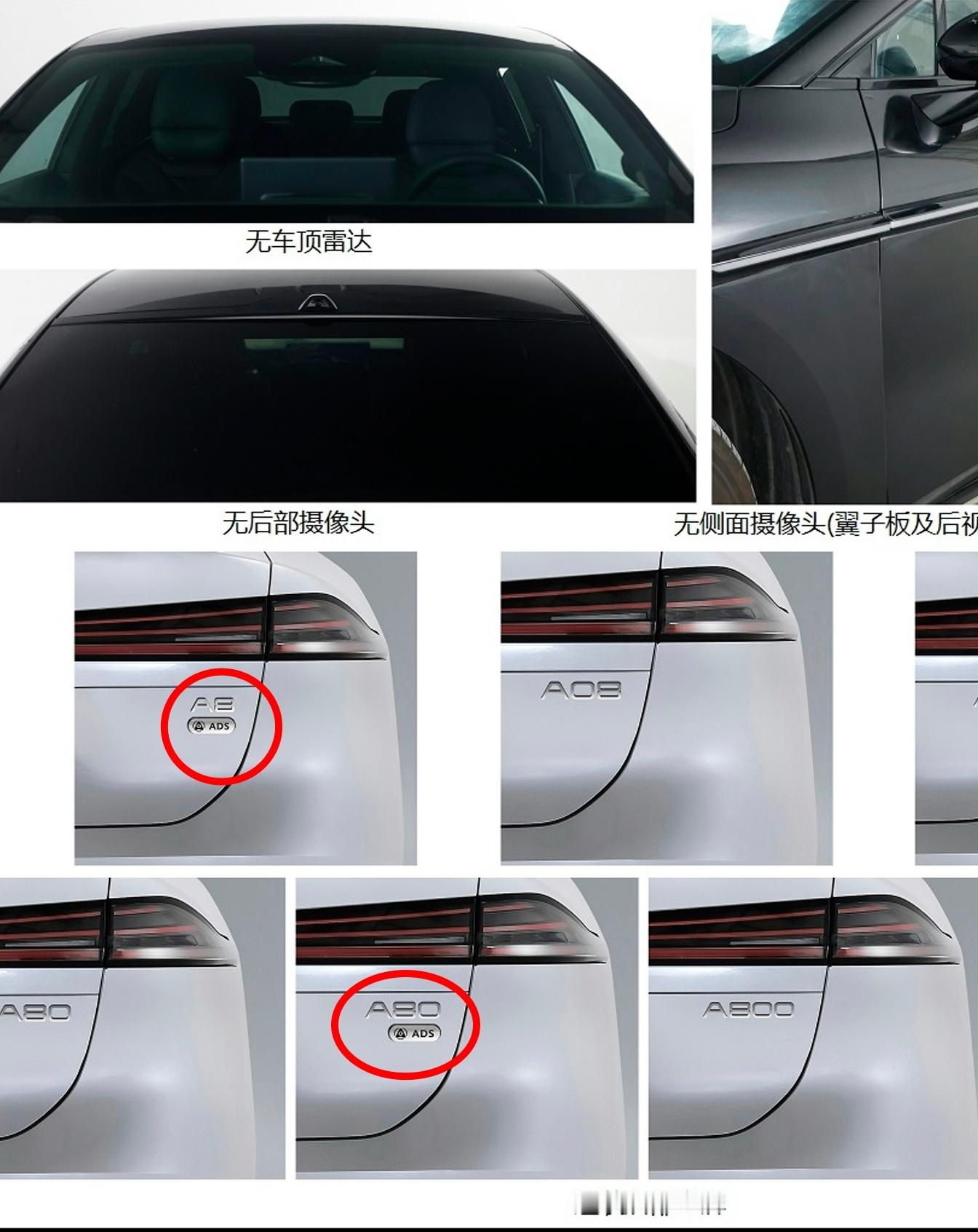 申报图中，广汽昊铂的中大型增程旗舰轿车A8，尾标可选装“ADS”，意味着搭载华为