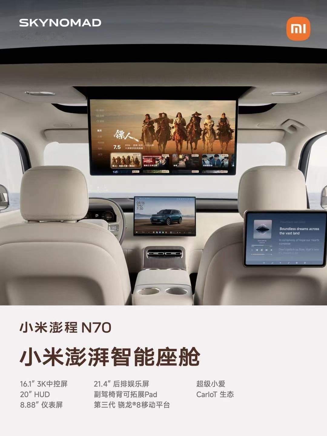 小米澎程N系列售价20.99万起！太强了太强了太强了！这个价格我已经替雷军感到压力了工厂赶快加班加点