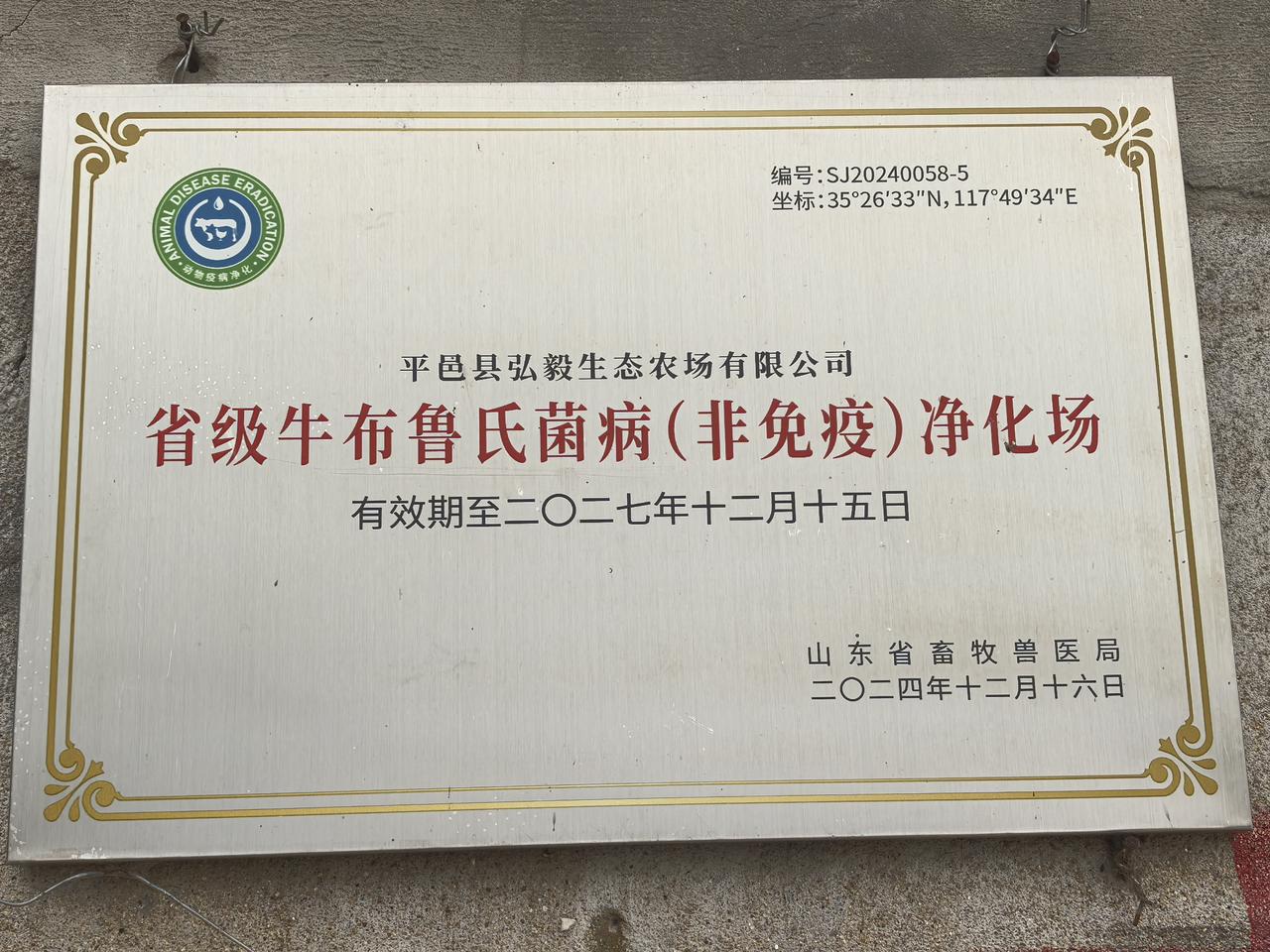 弘毅生态农场六不用和五不加。给动物吃的食物五不加，即粗饲料制备过程中不加水、不加