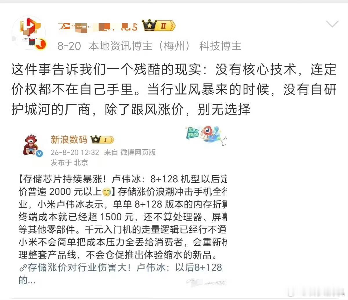 你爹也涨价了。整个行业都涨价。我真不知道面对这波行业危机，在这嘲讽什么​​​