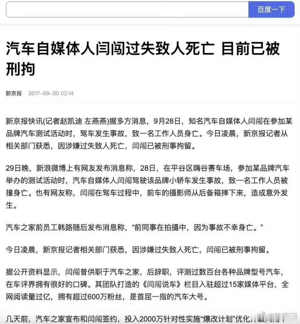 wyb身上有避雷针，对杀人犯不得躲远点闫闯