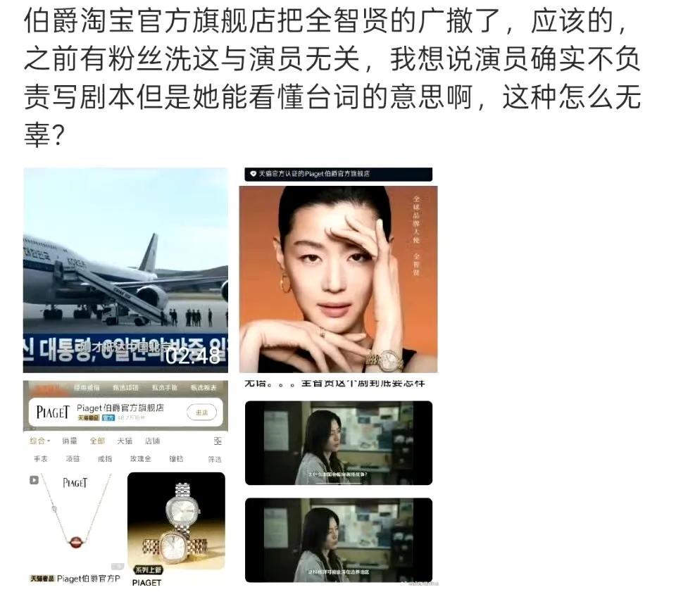搞笑，全智贤塌的好！竟然说我们是好战国，假如我们是好战国，还有你韩国说话的份
