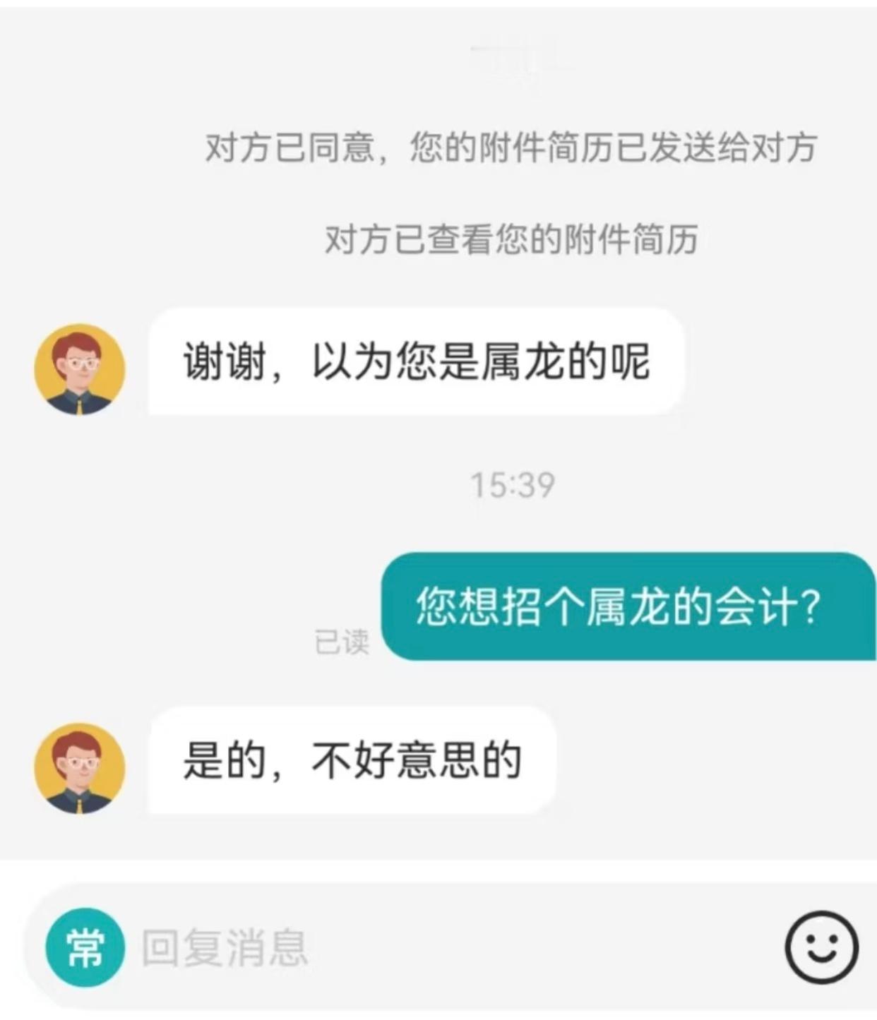 现在工作被拒的理由越来越玄学了[捂脸哭]