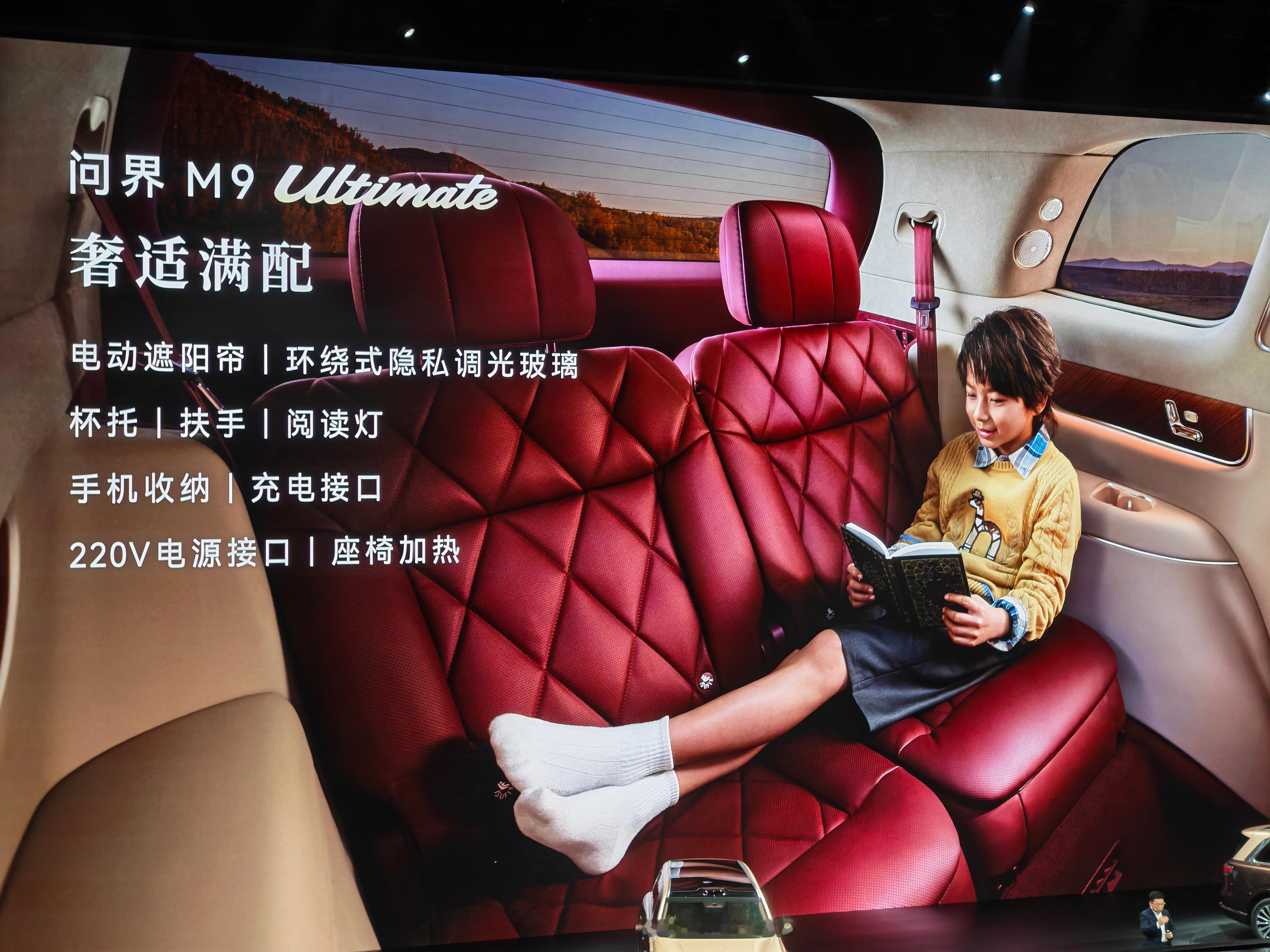 新一代问界M9尺寸加长加高了5402*2026*1845mm，轴距到了3236m