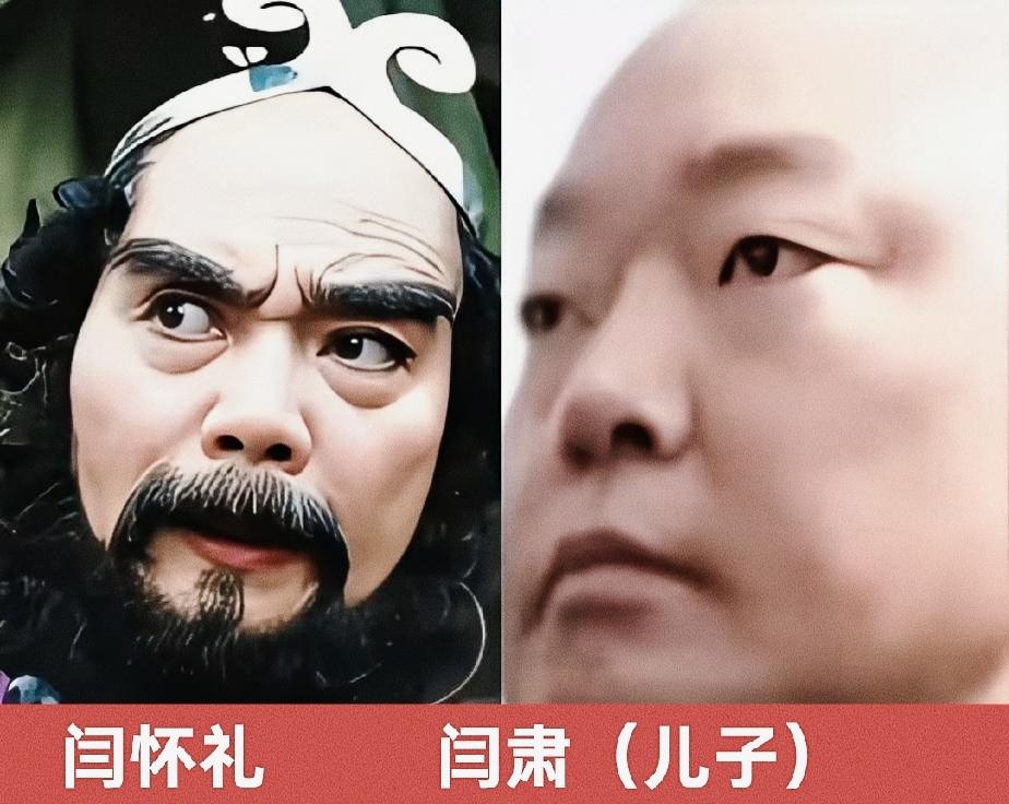 看一看《西游记》老戏骨和儿子合照！沙僧闫怀礼、金池长老程之、镇元大仙吴桂苓，孩子