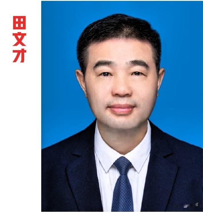 田文才落马：最讽刺的不是抗疫先进，是他和郭凤义的6年人生分野田文才被查。