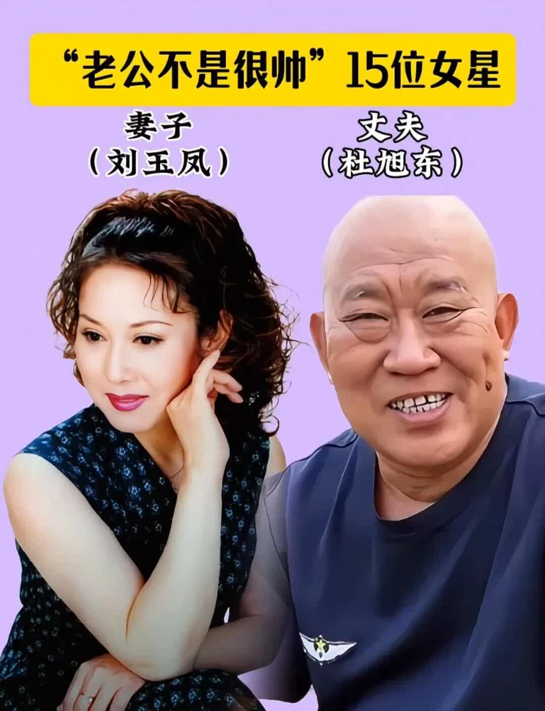 今天来扒一扒娱乐圈那些“老公不是很帅”的15位明星邱淑贞颜值超绝，老公沈