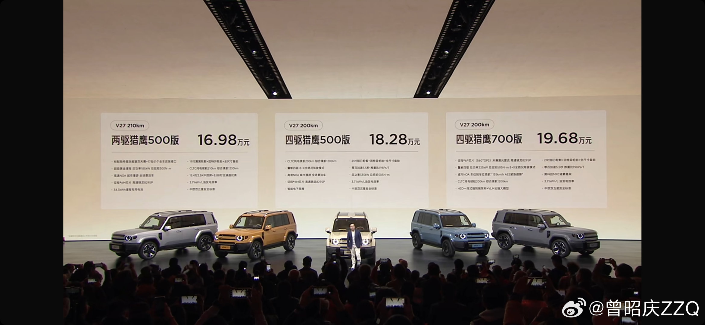 iCarV27正式上市。我那时试驾就觉得这台车是冲着方程豹钛7来的，但当时厂家