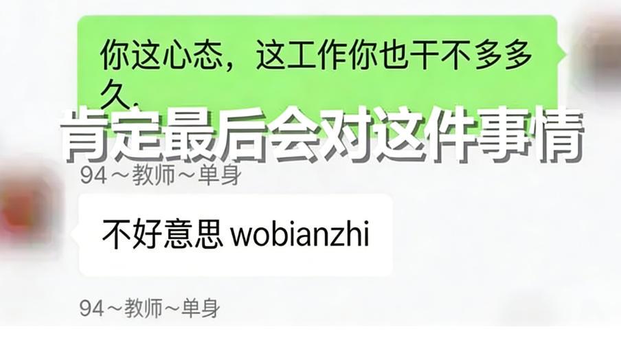 “不好意思，我（有）编制。”“我的耳膜呀，一群XX，让他们全都甲流，赶紧滚回去