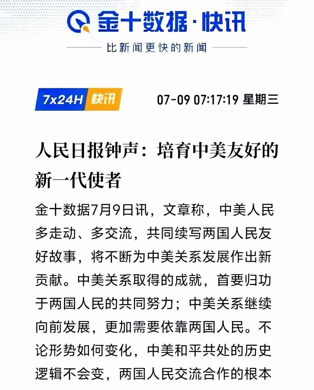 各位请注意，烦请看到此通知的各位互相转告，共同营造和谐的氛围。感谢大家的理解
