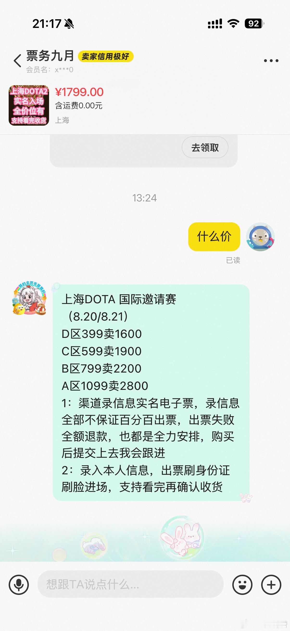 感觉黄牛嘴还是挺硬的