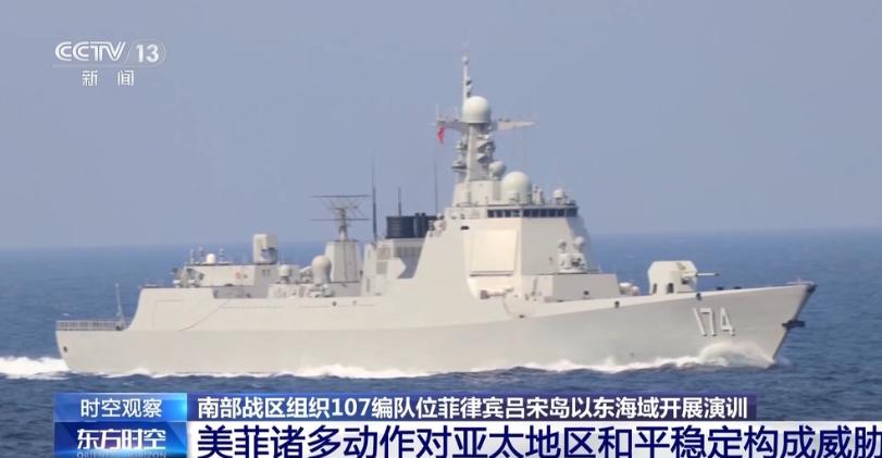 事态升级，中方军舰越聚越多，解放军布下口袋阵，美菲休想闹事。起猛了！美菲纠集多国