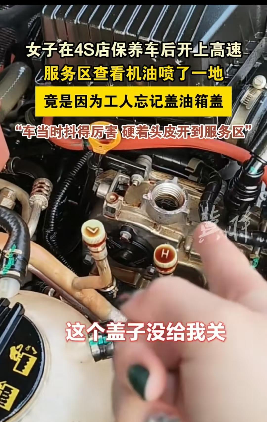 泉州，女子开车到4S店保养后，上了高速路，车子就开始抖动。随后她硬着头皮开了60