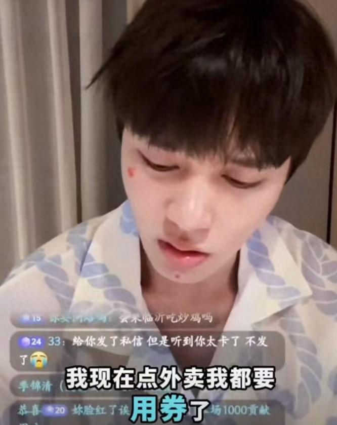 短剧顶流柯淳，居然哭穷了？前脚刚说自己日薪2万，后脚直播就喊点外卖得用券！