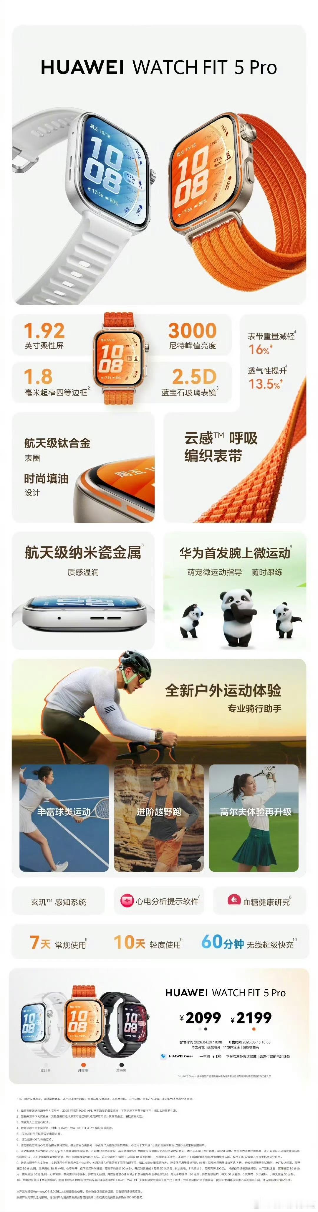 六张图看懂华为今天发布会系列。华为puraXmax是不是说明OPPO当年的