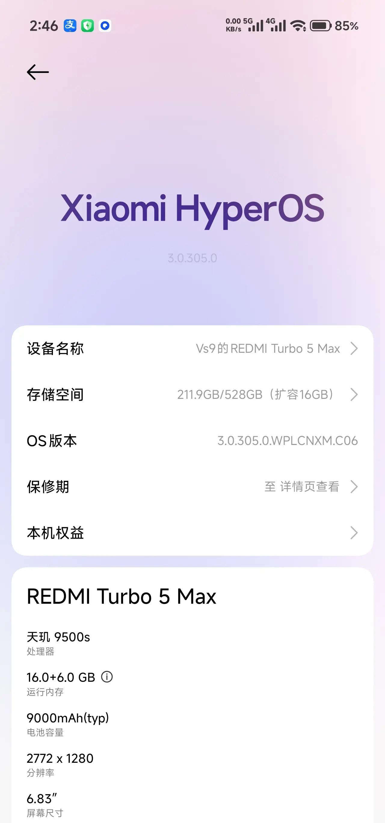 现在手机涨价这么离谱的吗。今年九月份买的红米Turbo5Max顶配也才两千多