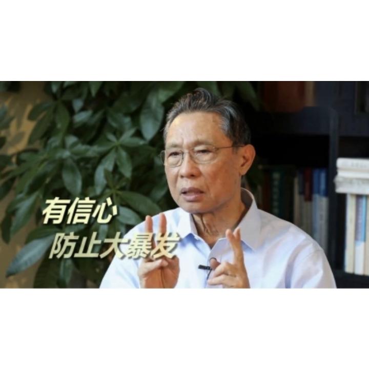 90岁的钟南山院士又说出一句掷地有声的话：他要用实打实的数据，让全球的同行都彻底
