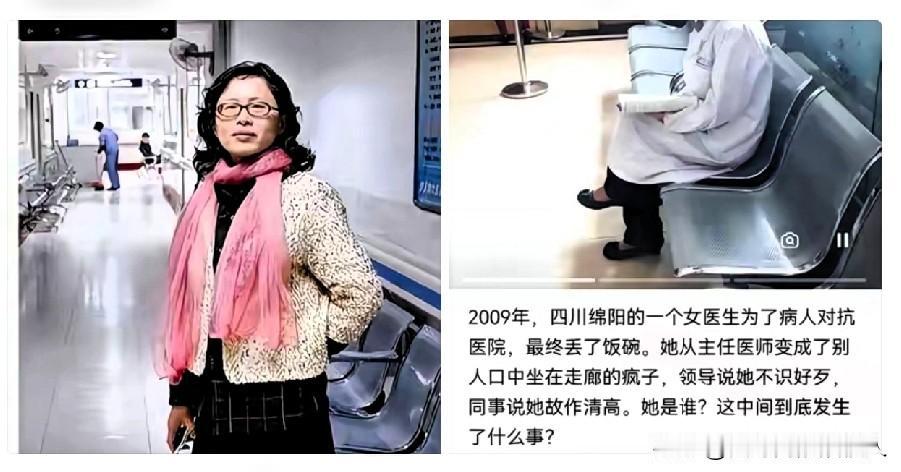 终于明白了！为啥前任院长不敢对兰越峰下手了，因为新来的院长上任之后就直接开除了她