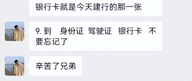 浙江，一33岁男子去应聘1.2万月薪的司机，却被忽悠贷款买了一辆14万的车，也没