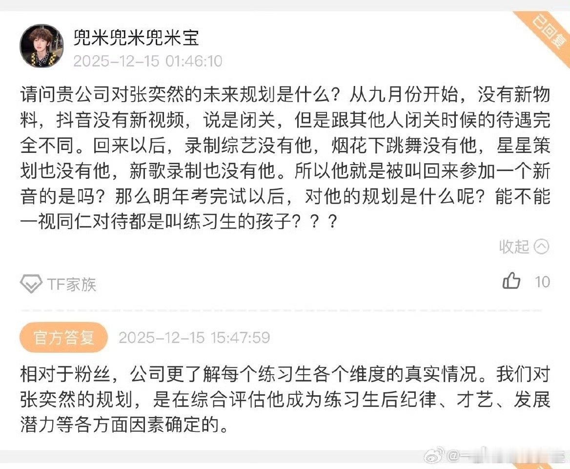 时代峰峻胡说八道中