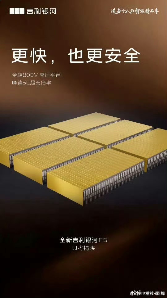 银河E5的6C+800V，30~80%只要9分钟？不知道伤不伤电池[doge]#大v聊车##吉利汽车