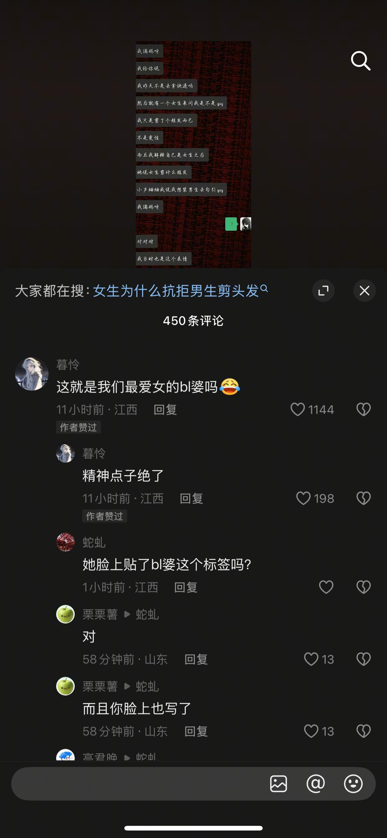 我并不知道你们顺直是怎么了​​​