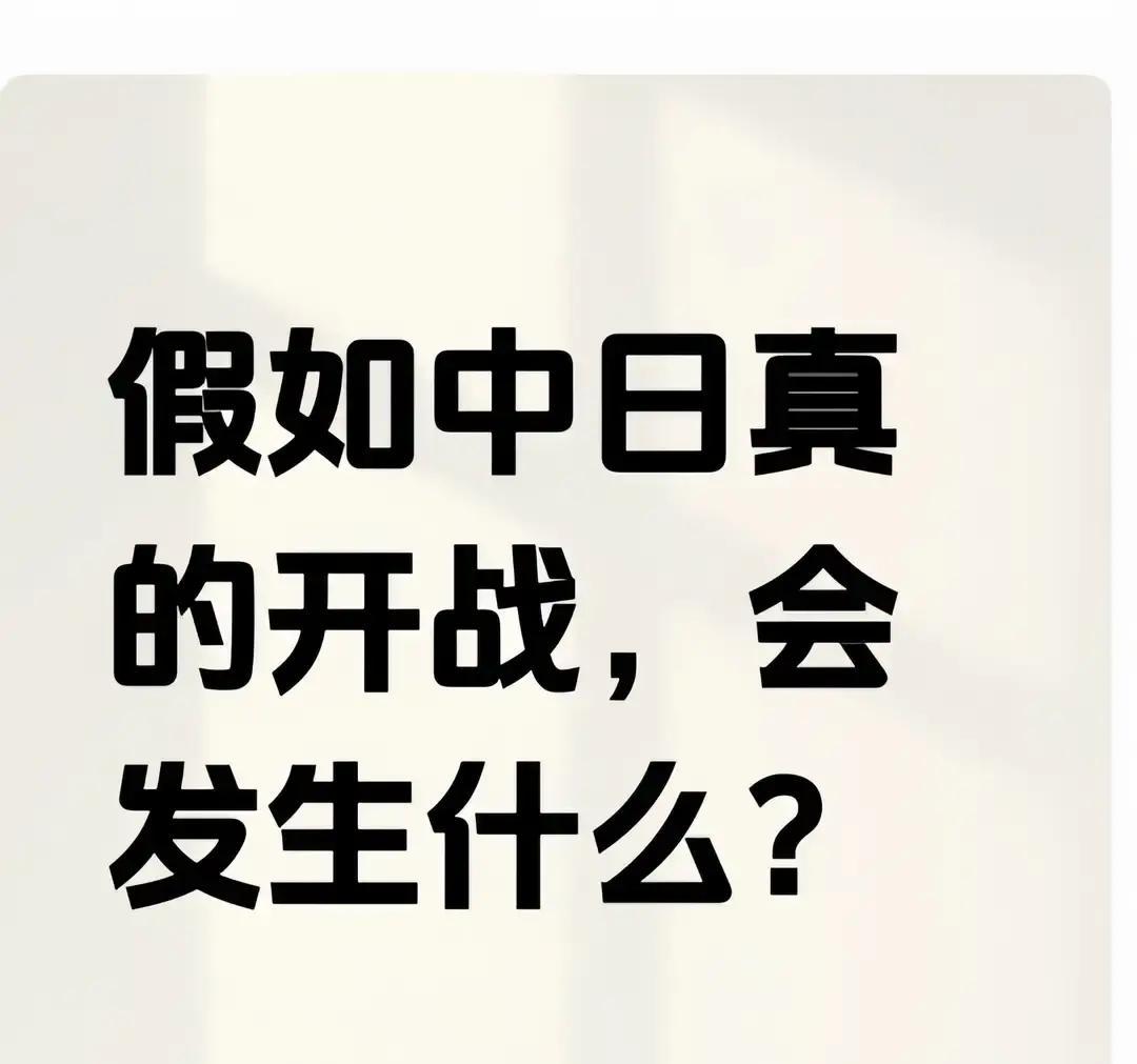 就在刚刚如果日本首相突然宣布了，进入紧急事态。顺着这个假设往下聊——