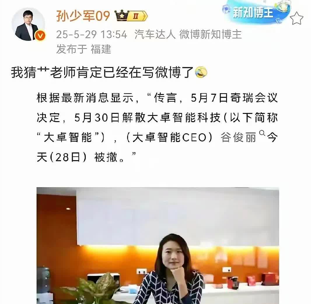 奇瑞这事我去扒了下不扒不知道一扒吓一跳不知道你有没有留意尹总这波狠招