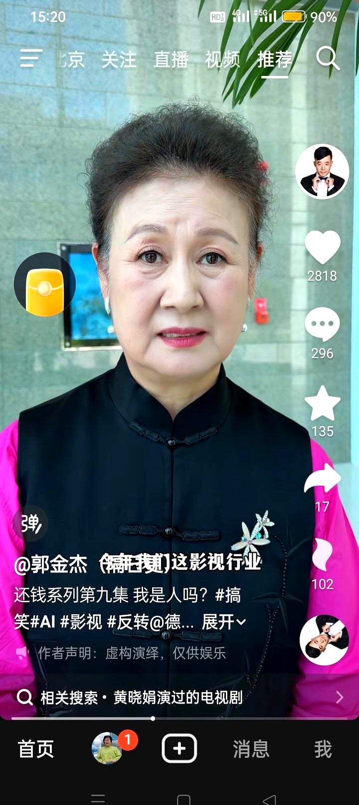 去别人家要账，钱没拿回来，反而倒贴给对方徒弟一千块，这年头还有这么离谱的“大冤种