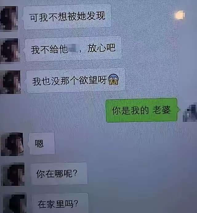 聊天记录曝光！一句“你是我的老婆”，撕开婚内出轨的丑陋面目。科大讯飞流出的聊天记录，看得人无比窒息。